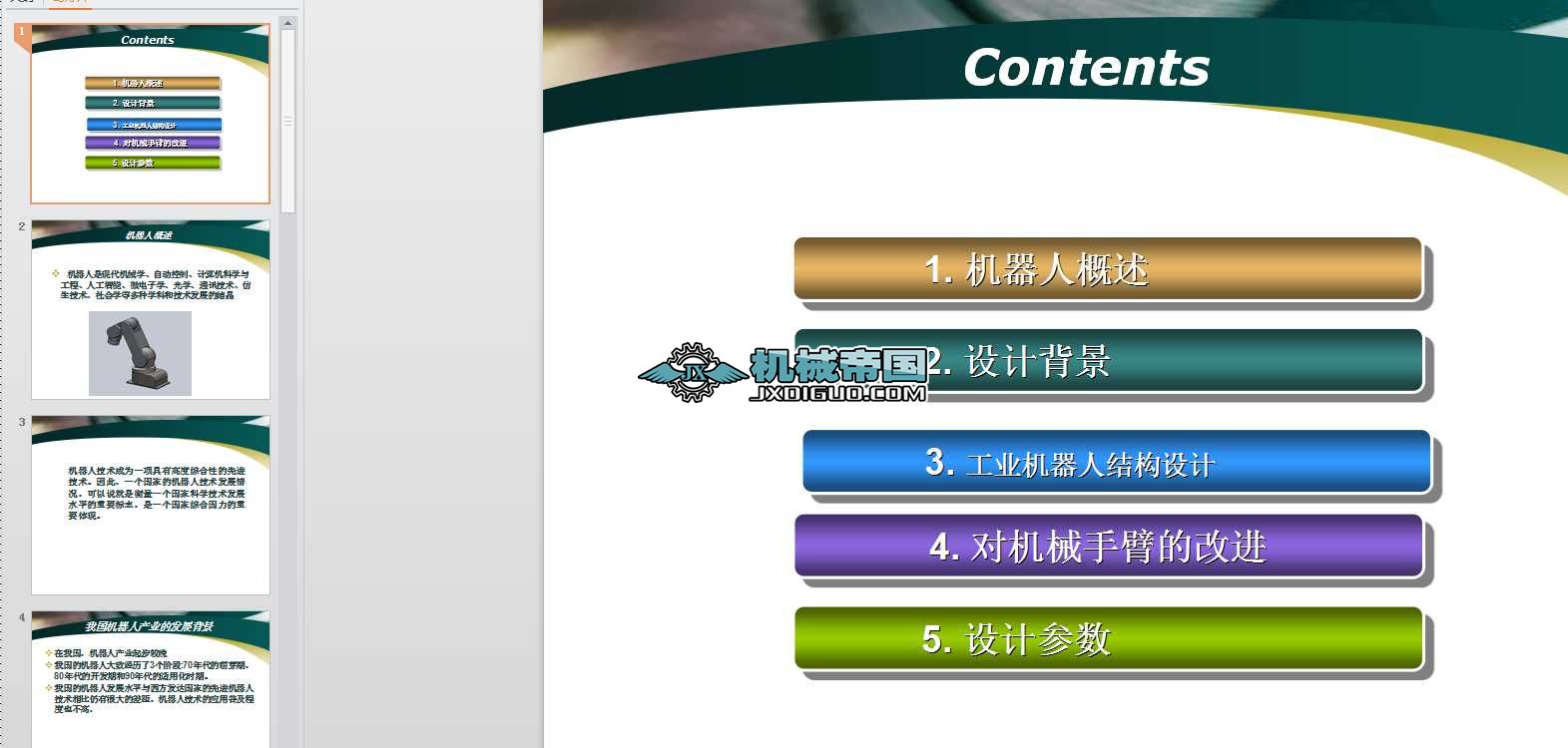 �����ɶȹ��I�C���ֱ��OӋ