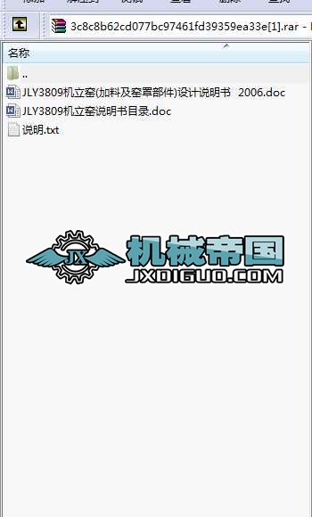 JLY3809�C���G(���ϼ��G�ֲ���)�OӋ�f����