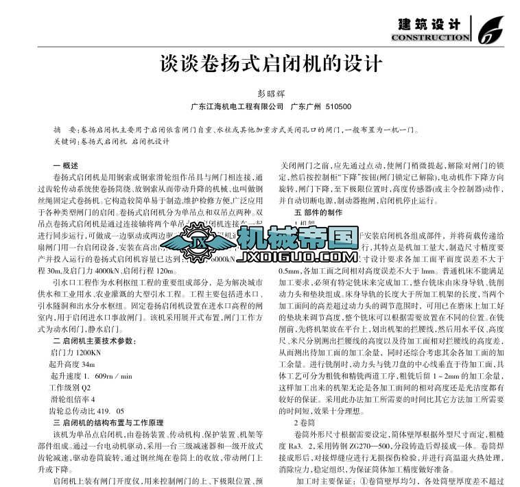 �p�����Sϵ�O(sh��)Ӌ(j��)