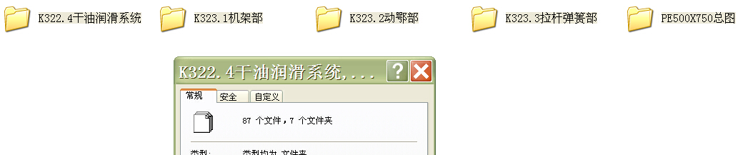 PEһ500X750�ʽ����CK323.00L(���ӣ�ȫ��CAD�D��