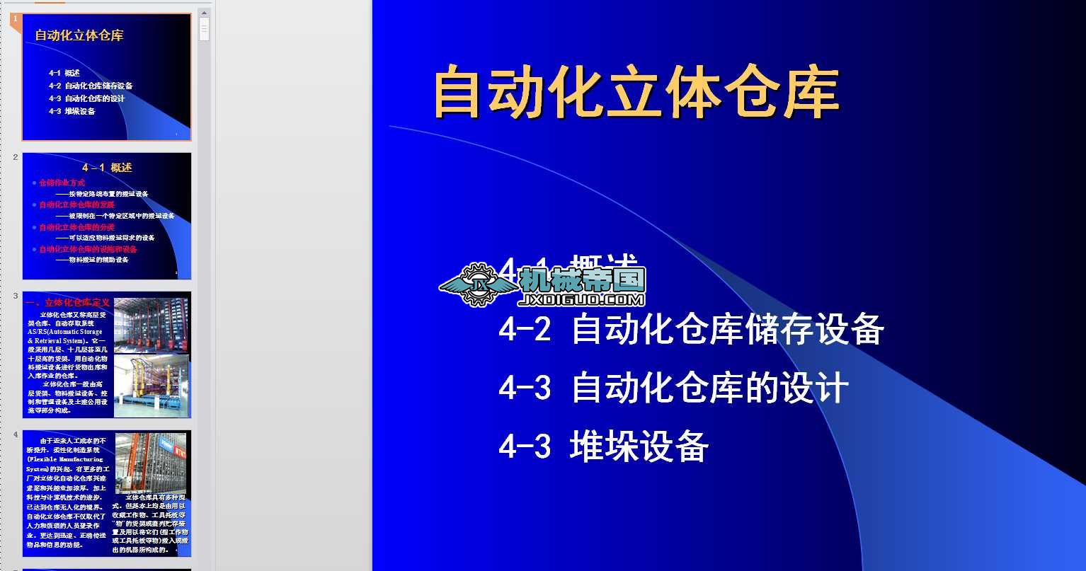 �Ԅӻ����w�}��Ԕ����B(��ȫ���M)