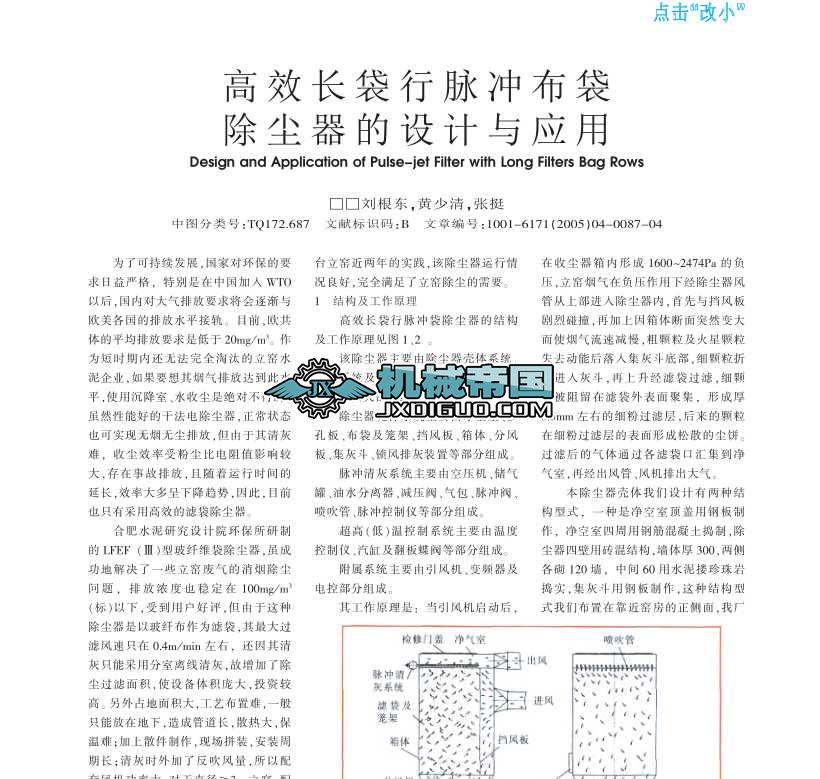 ��Ч�L���}�_�������m�����O(sh��)Ӌ�c��(y��ng)��