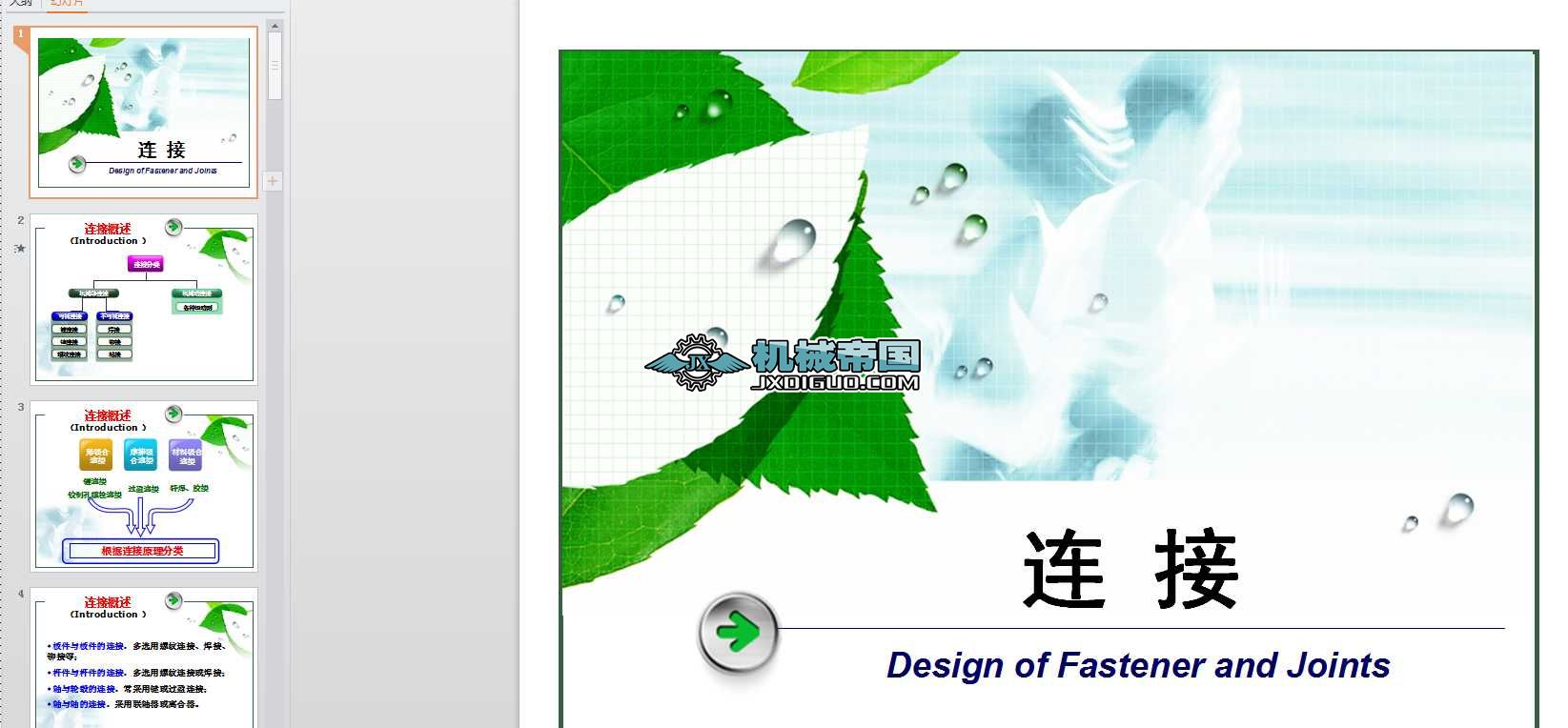 �ݼy(li��n)�ӵĻ���֪�R