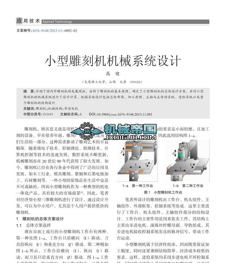 С�͵�̙C�Cеϵ�y�OӋ