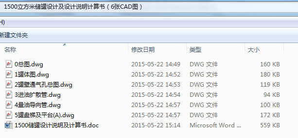 1500�����׃�(ch��)���O(sh��)Ӌ(j��)���O(sh��)Ӌ(j��)�f��Ӌ(j��)�����6��CAD�D��