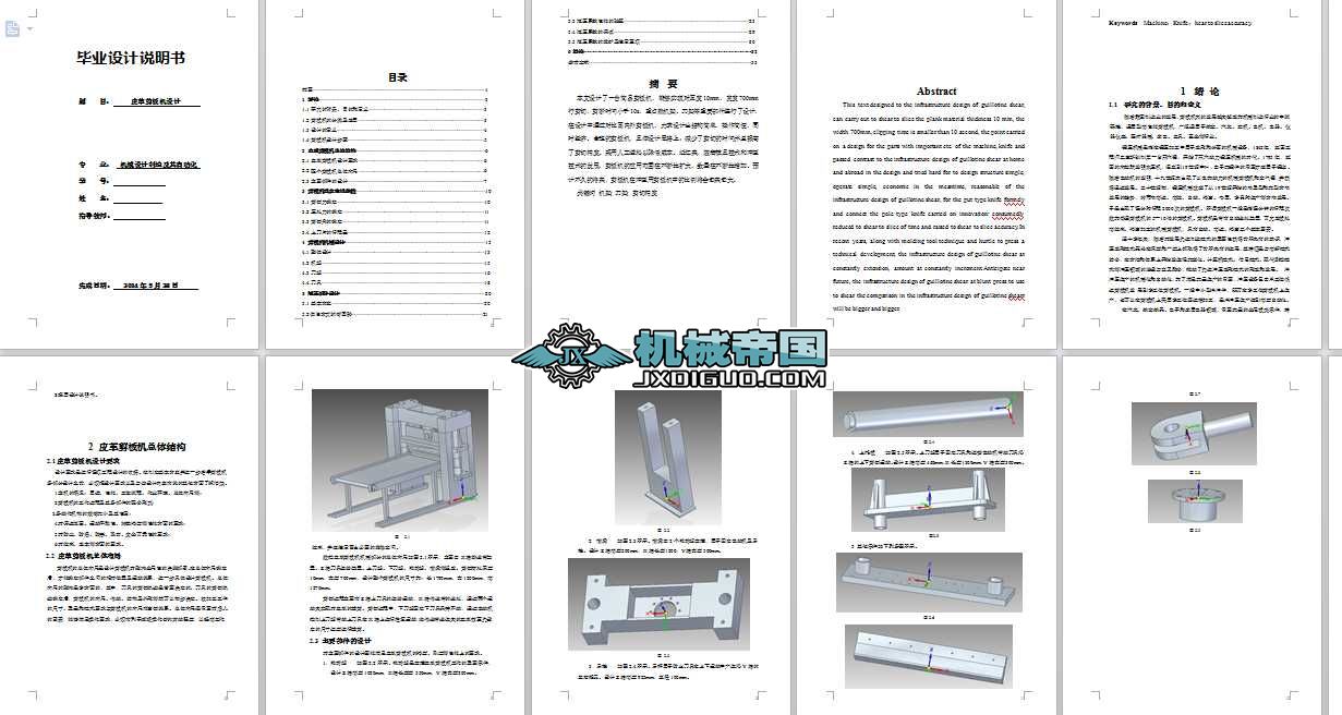 �Cе���I(y��)�O(sh��)Ӌ1179Ƥ�����C�O(sh��)Ӌ