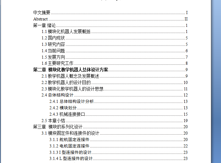 ģ�K���C�����OӋ