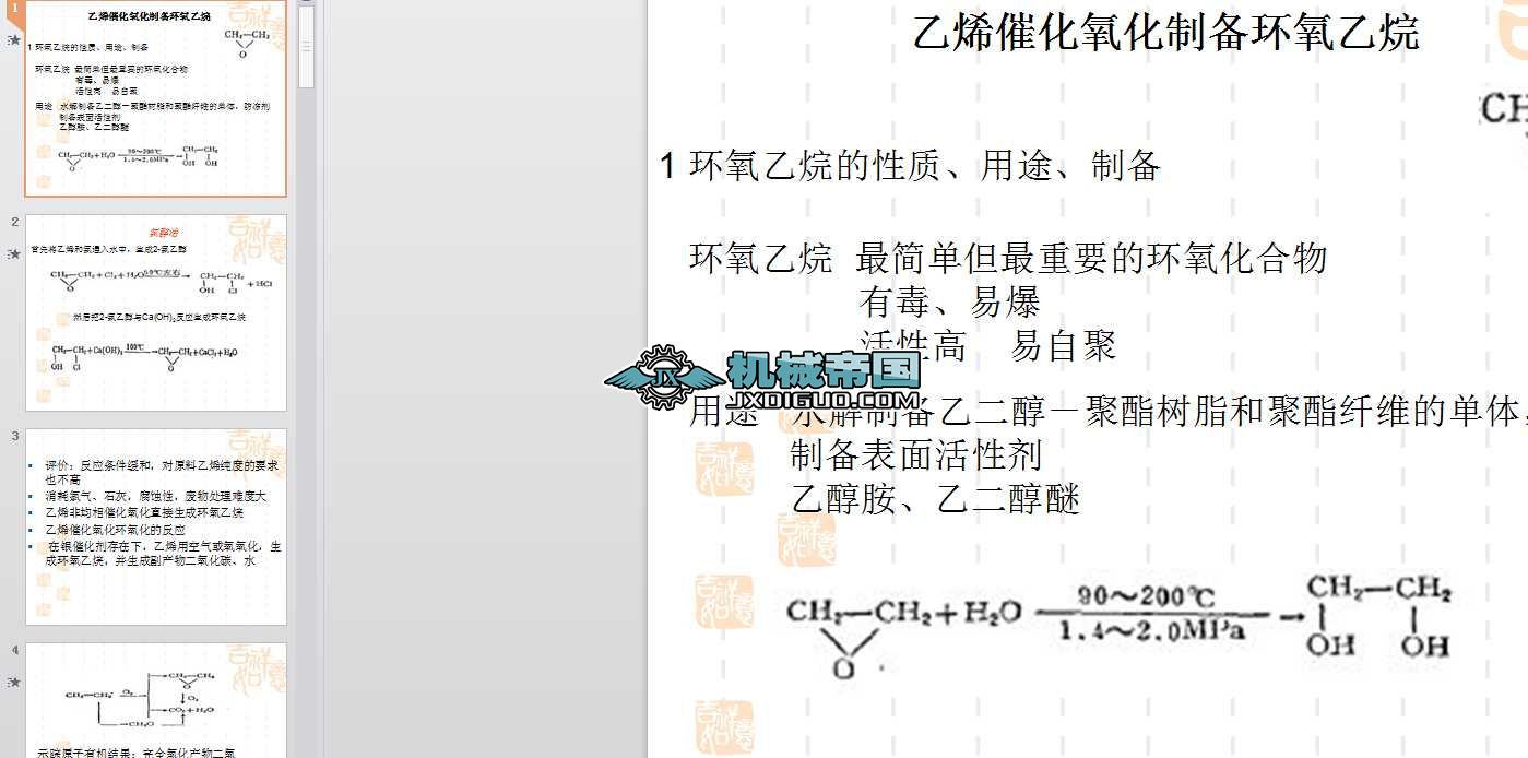 ��ϩ�߻������Ƃ�h������