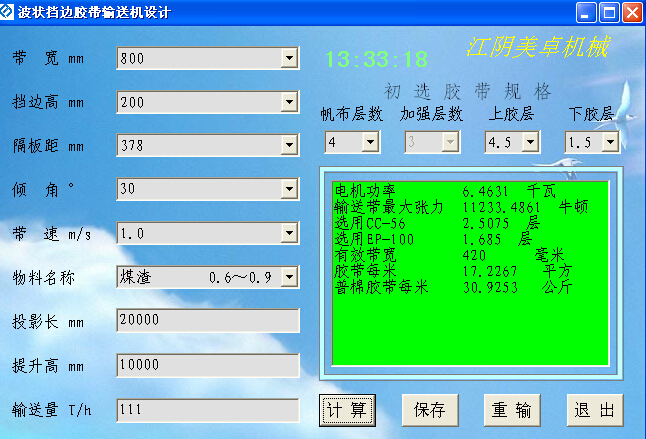 �����߅�z���C�OӋ����1.0.0.9