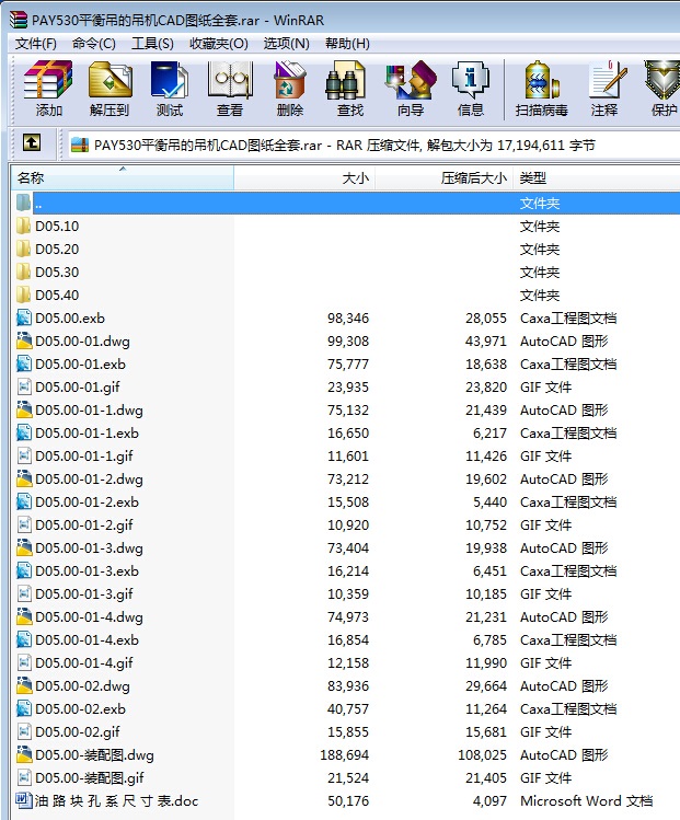 PAY530ƽ����ĵ��CCAD�D��ȫ��