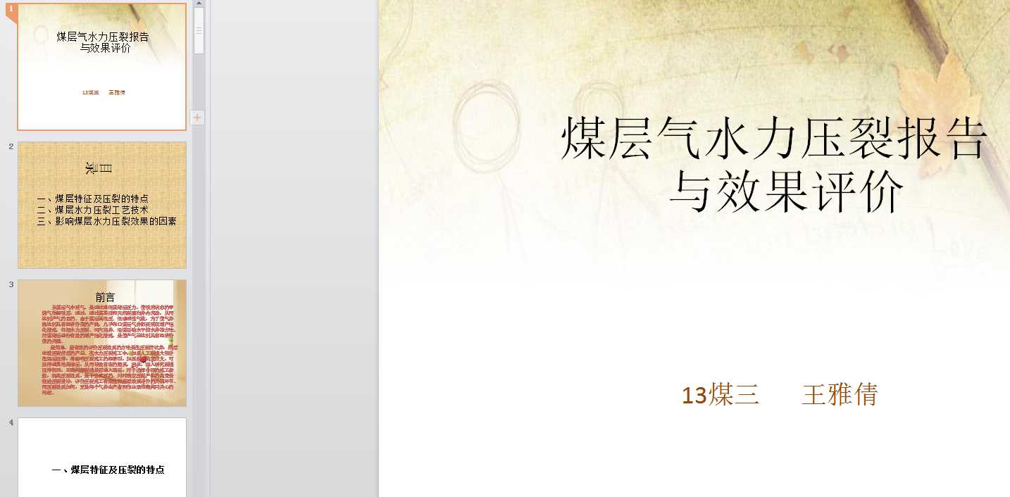 ú�Ӛ�ˮ�����ш���cЧ���u�r