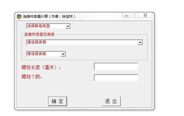 Ӌ����˨��ĸ�|Ƭ�����ĳ���