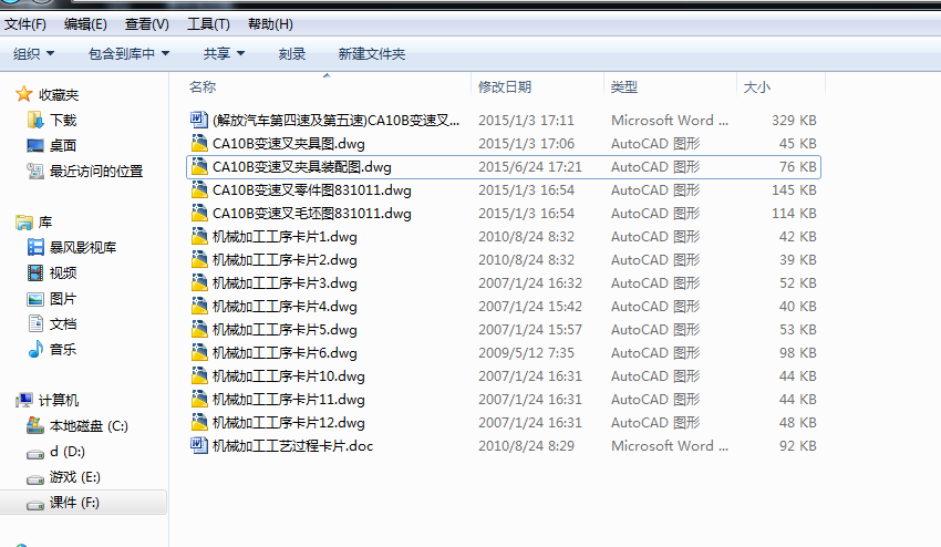 (�����܇�����ټ�������)CA10B׃�ٲ����831011�O(sh��)Ӌ(j��)��13��CAD�D�������n�O(sh��)��