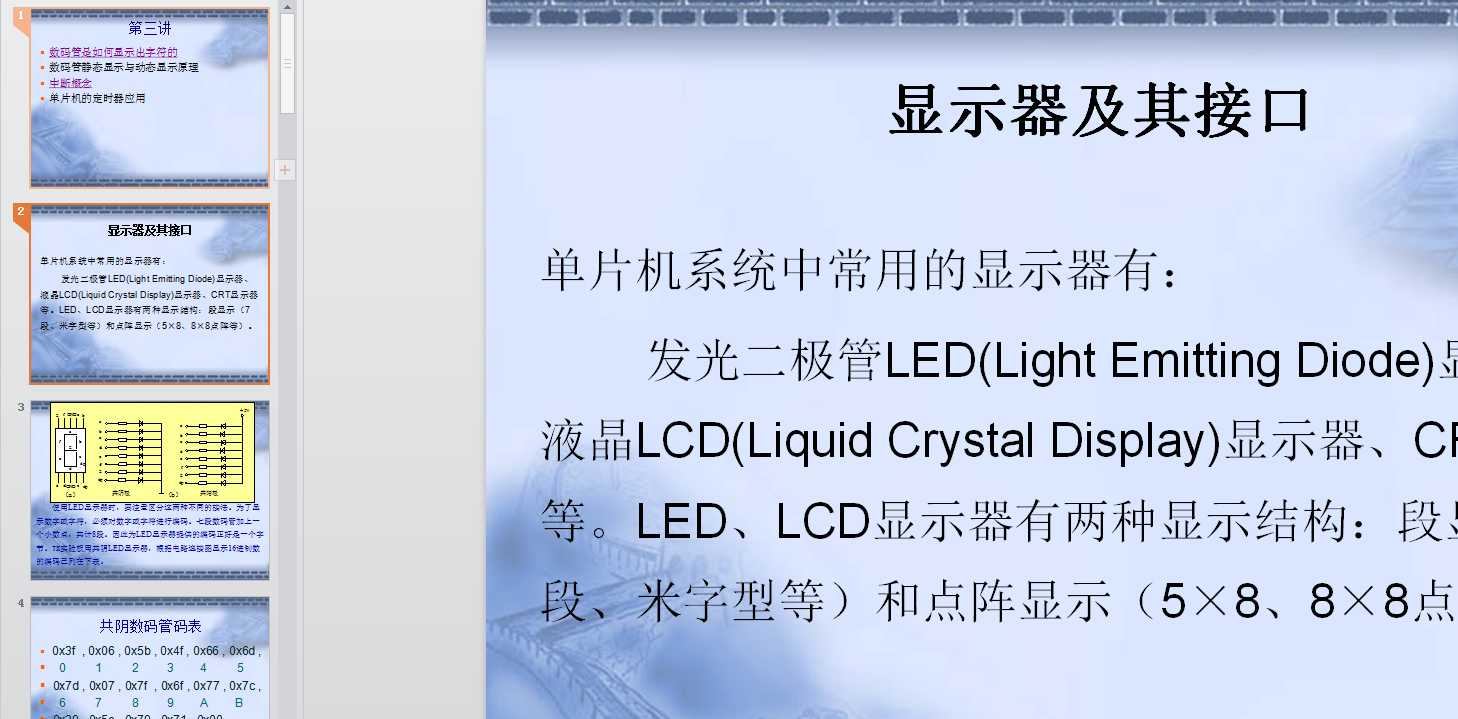 LESSON3_���a���o�B�@ʾ�����r�����Д�����