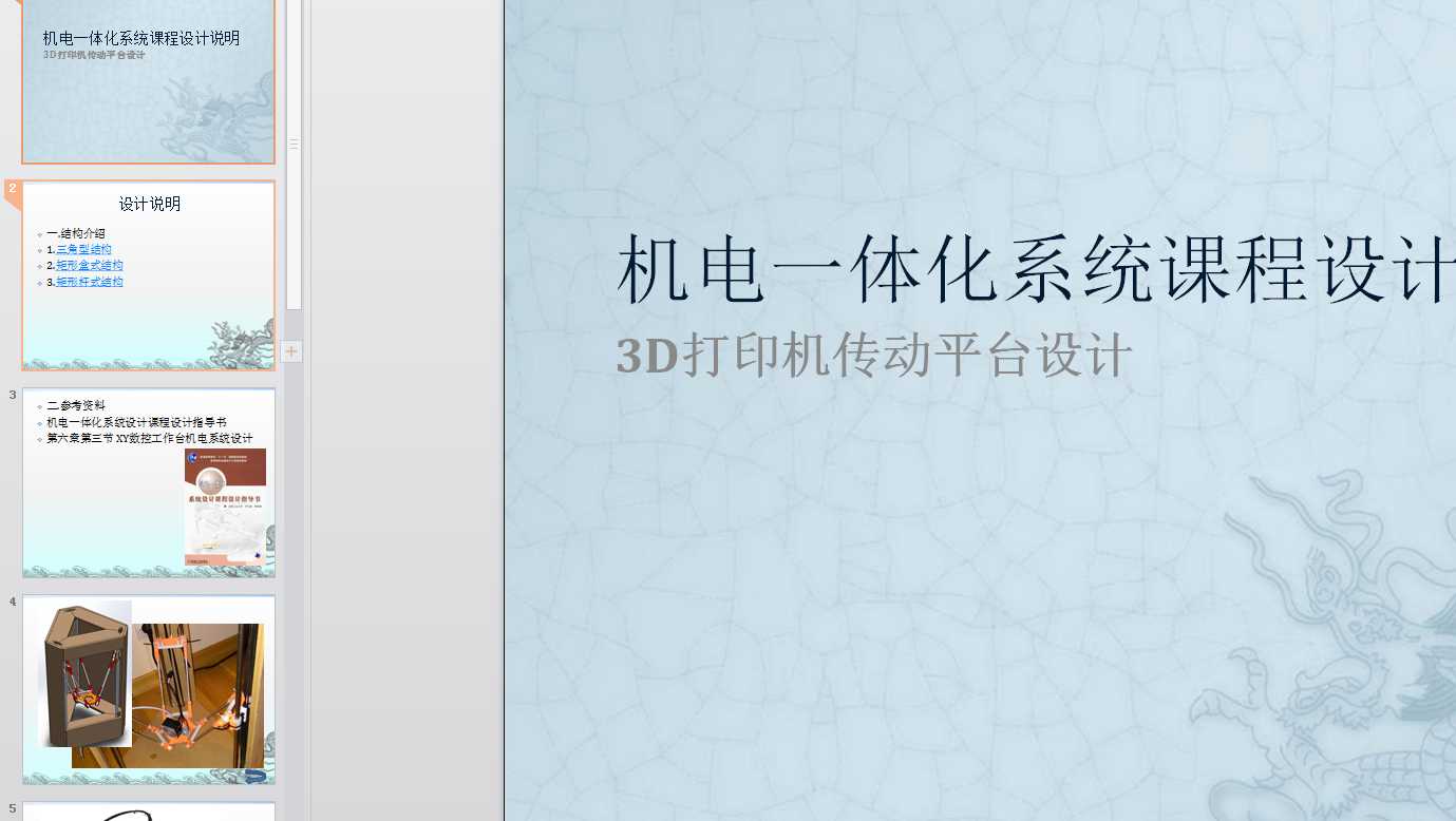 3D��ӡ�C�n���OӋ�f��