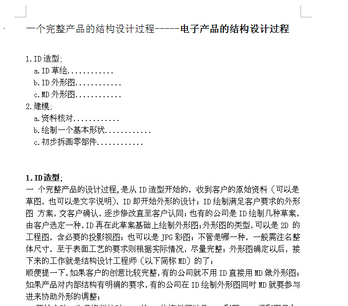 һ��(g��)�����a(ch��n)Ʒ�ĽY(ji��)��(g��u)�O(sh��)Ӌ(j��)�^(gu��)��һһ���Y��