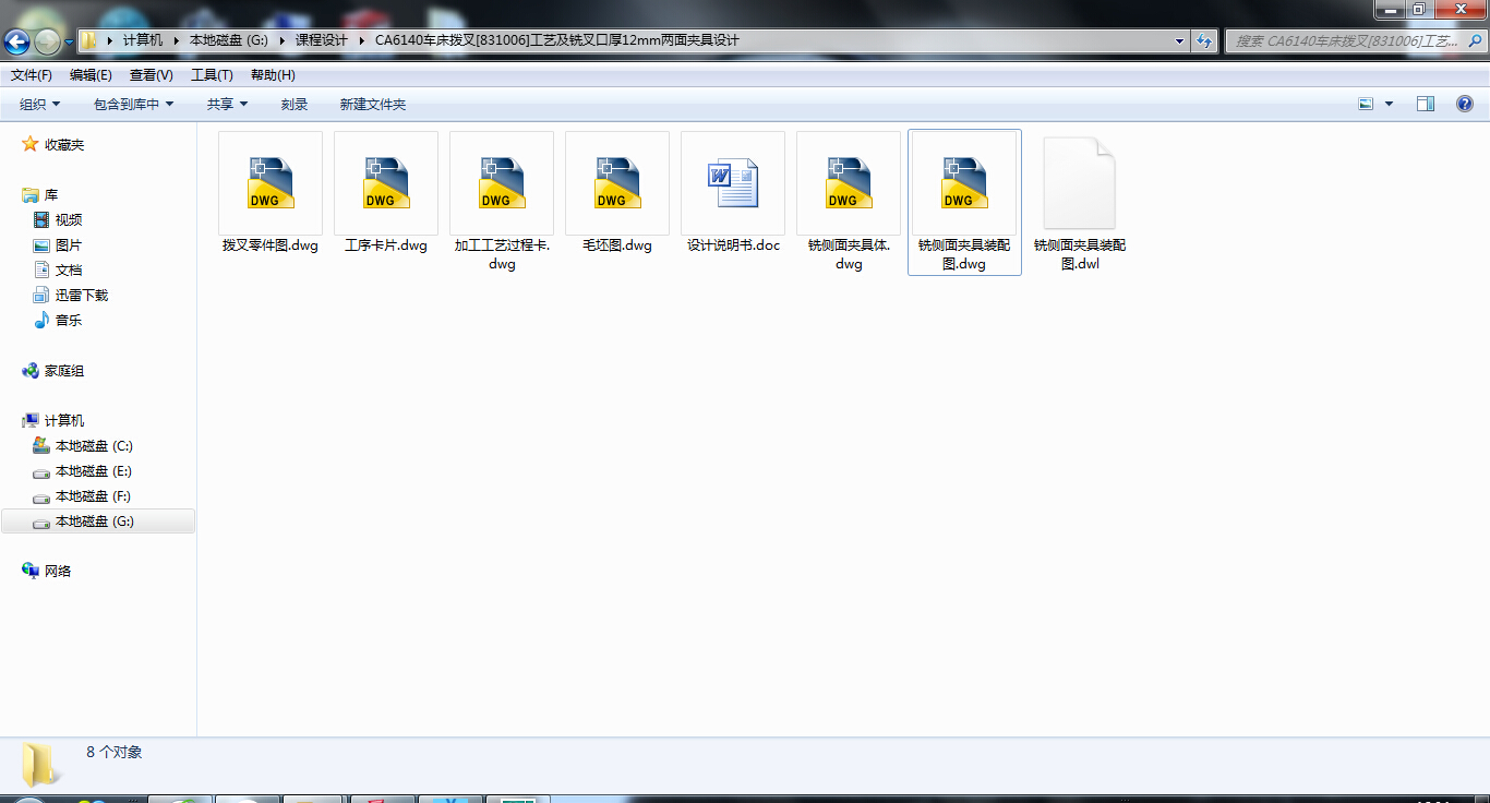 CA6140܇���ܲ�[831006]��ˇ��㊲�ں�12mm����A���O(sh��)Ӌ(j��)