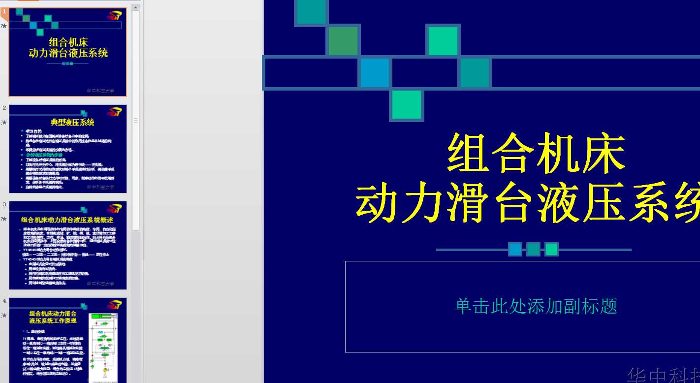 �M�ϙC(j��)����(d��ng)�����_(t��i)Һ��ϵ�y(t��ng)(HUAKE)