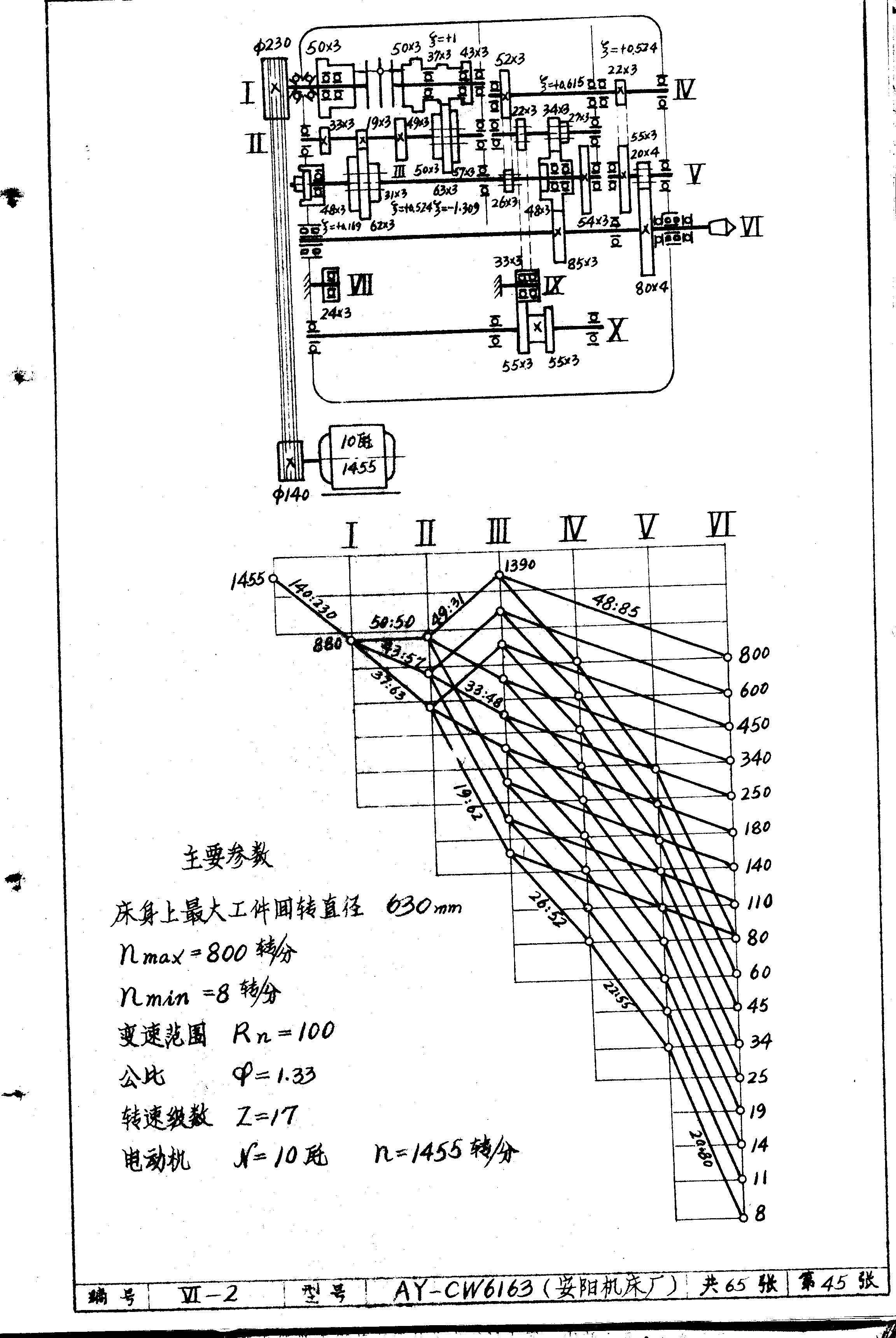 CW6163܇�����S���n���OӋ