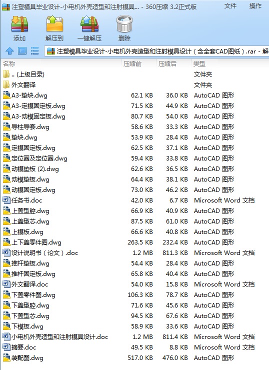 ע��ģ�߮��I(y��)�O(sh��)ӋһС늙C(j��)�⚤���ͺ�ע��ģ���O(sh��)Ӌ����ȫ��CAD�D����
