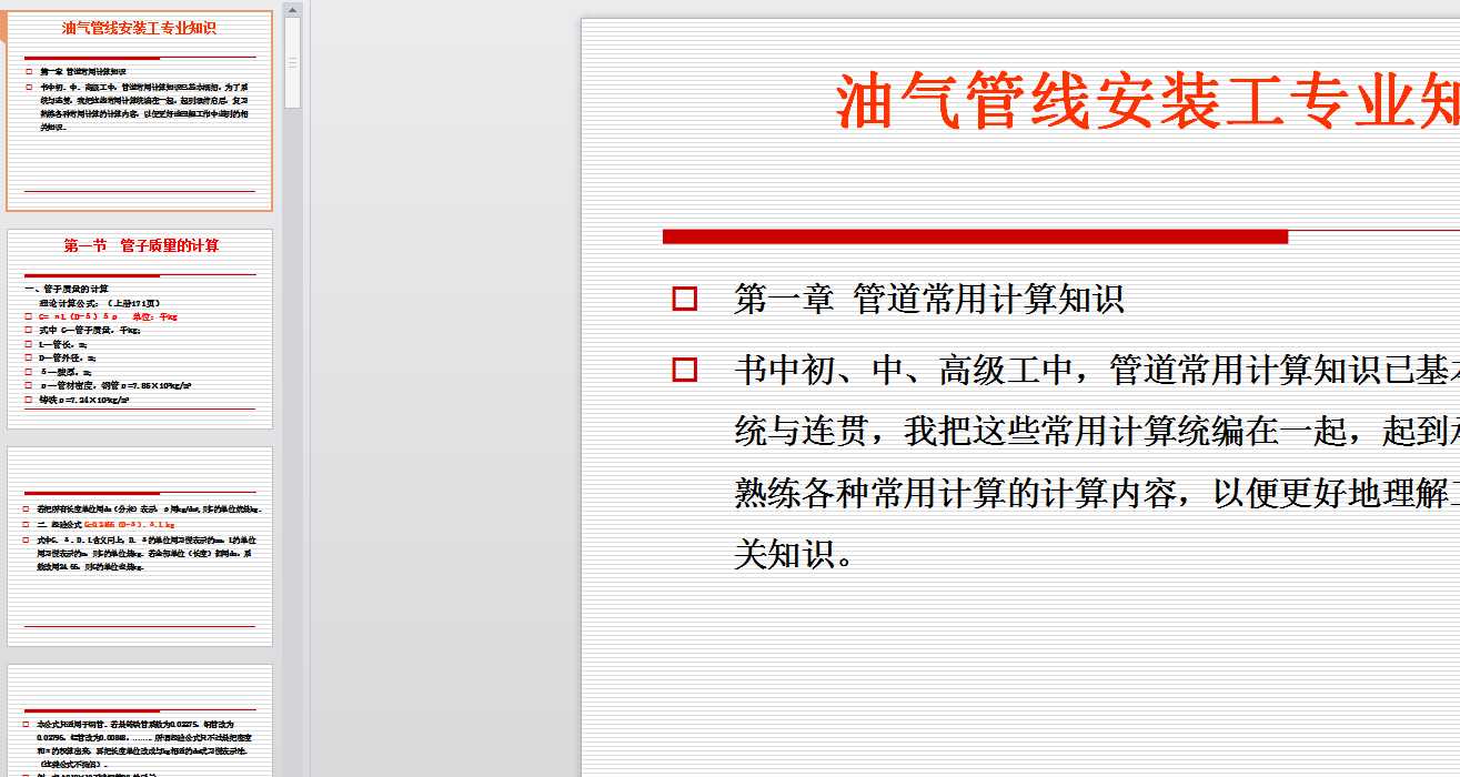 �ܵ�����Ӌ�㹫ʽ