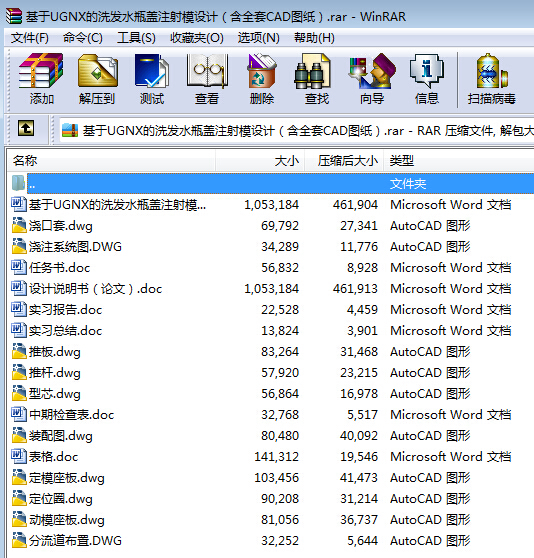 ����UGNX��ϴ�l(f��)ˮƿ�wע��ģ�O(sh��)Ӌ(j��)����ȫ��CAD�D����