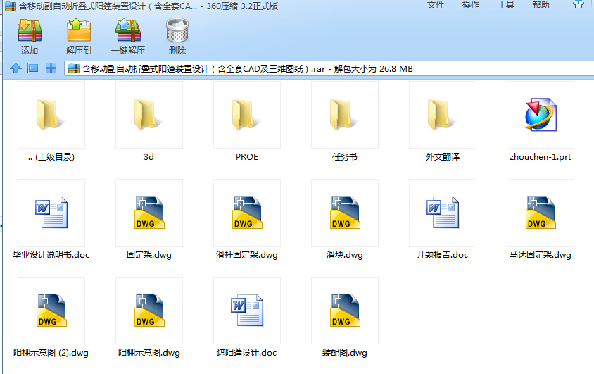 ���ƄӸ��Ԅ��ۯBʽ����b���O(sh��)Ӌ����ȫ��CAD�����S�D����