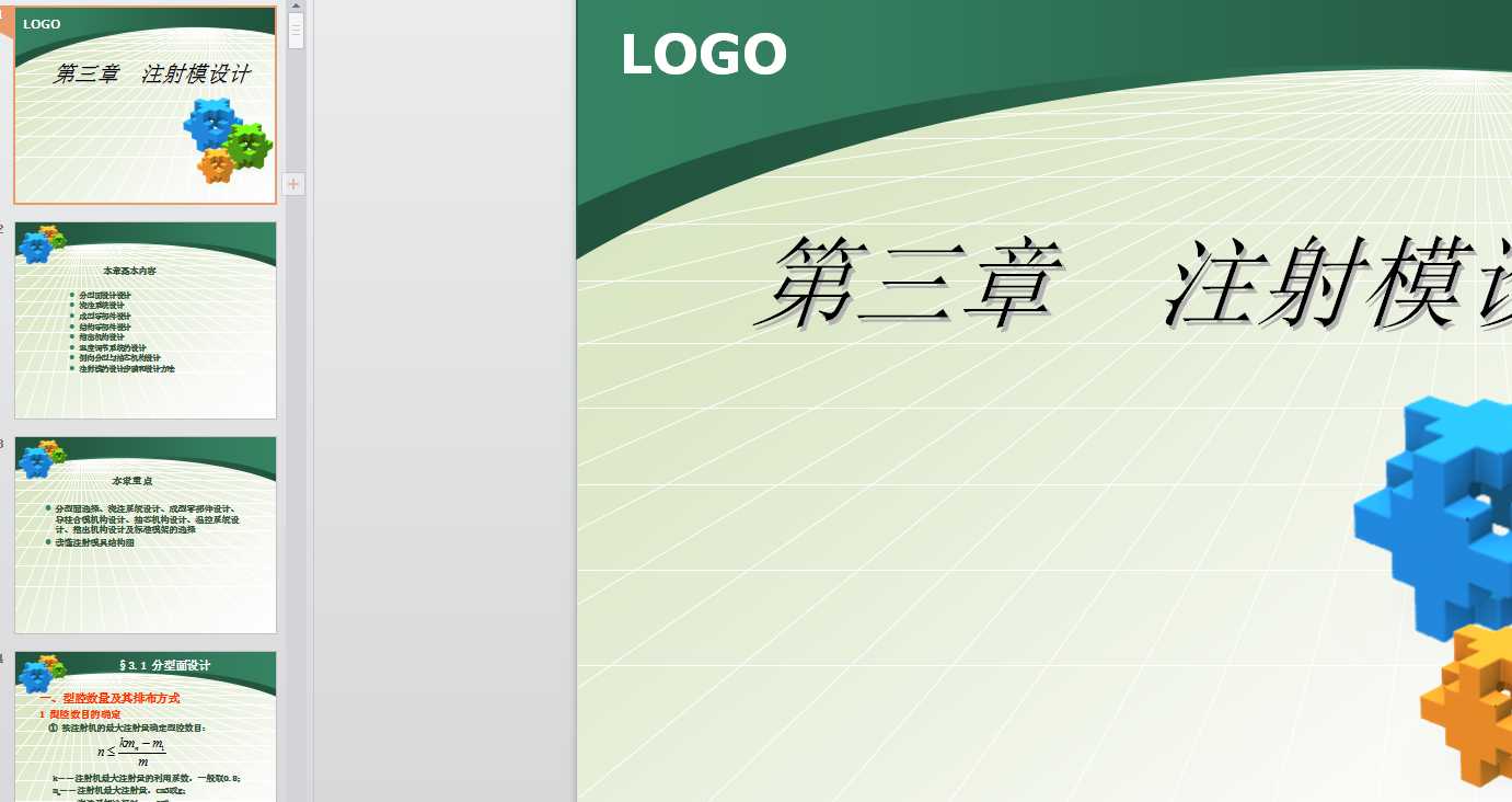 ����ģ�O(sh��)Ӌ(j��)