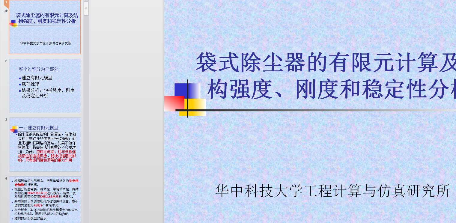 ���m������ԪӋ�㼰���ȡ����Ⱥͷ����Է���