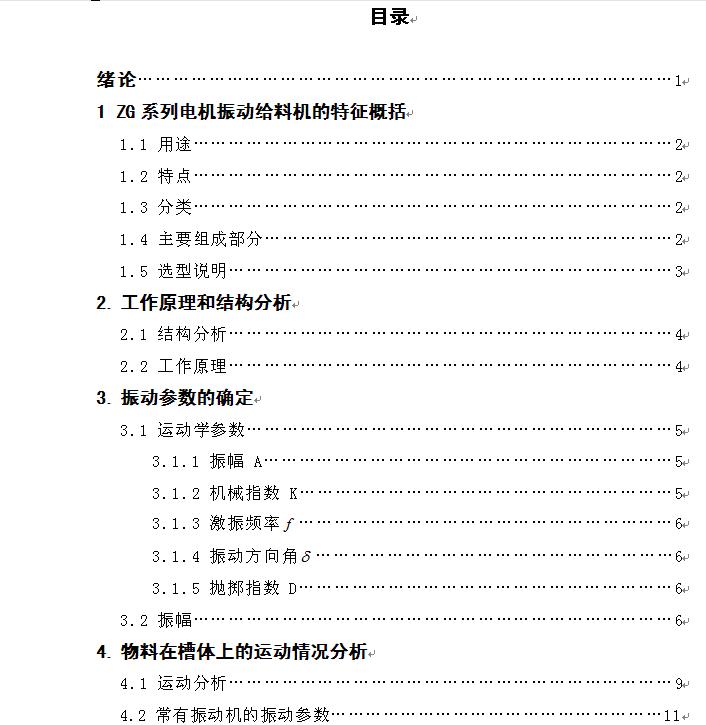 ZG200����ӽo�ϙC�O(sh��)Ӌһһ�Y(ji��)��(g��u)�O(sh��)Ӌ