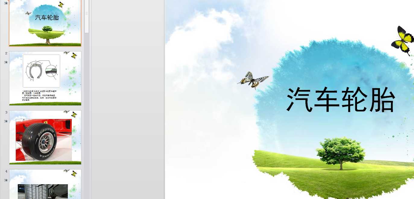 ��܇����݆̥