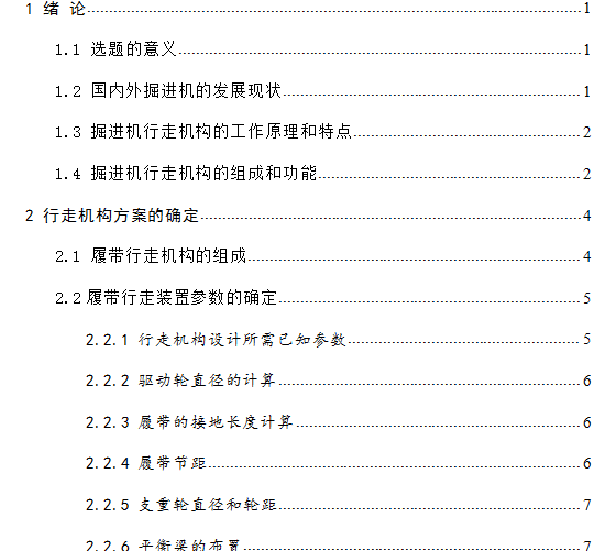 EBZһ160�v�Sʽ���M(j��n)�C(j��)���ߙC(j��)��(g��u)����p�����O(sh��)Ӌ(j��)