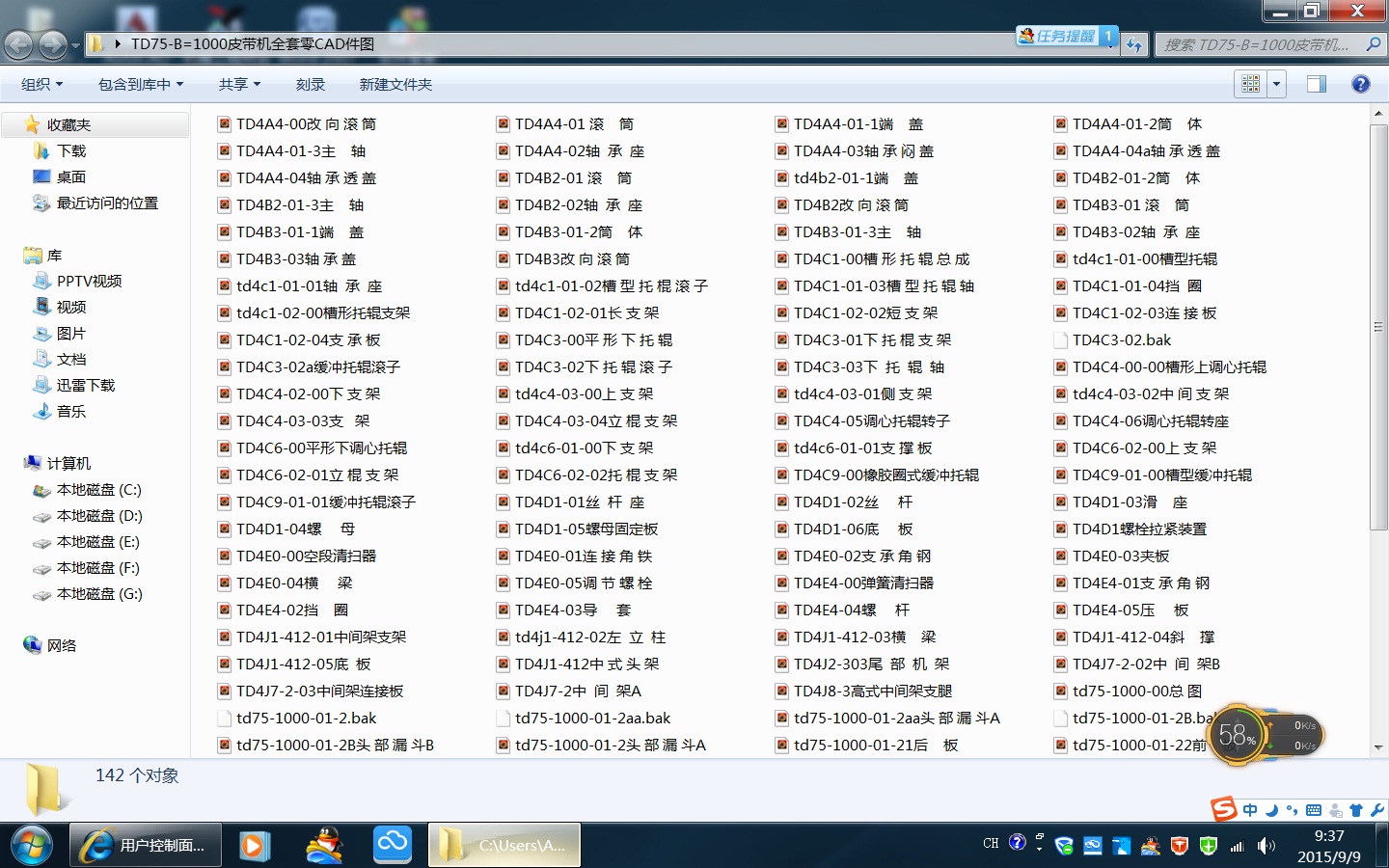 TD75һB=1000Ƥ���Cȫ����CAD���D