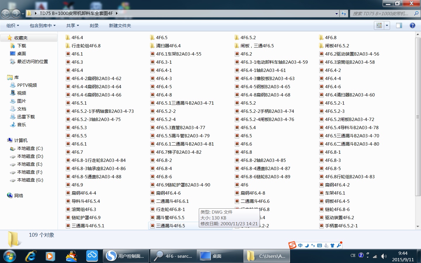 TD75 B=1000Ƥ���Cж��܇ȫ�׈D4F