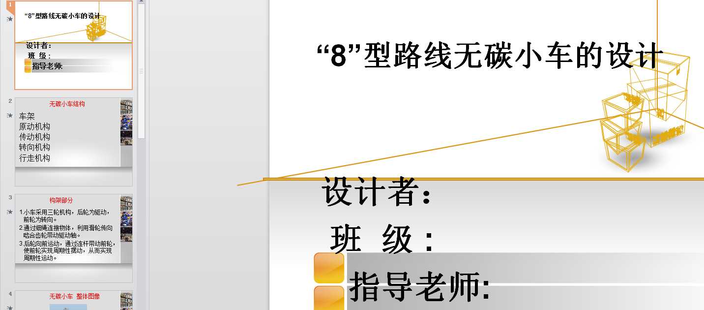 ��8����·��(xi��n)�o(w��)̼С܇(ch��)���O(sh��)Ӌ(j��)