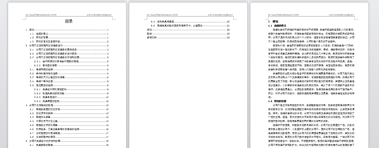 ���xצ���I(y��)�O(sh��)Ӌ(j��)�f(shu��)����