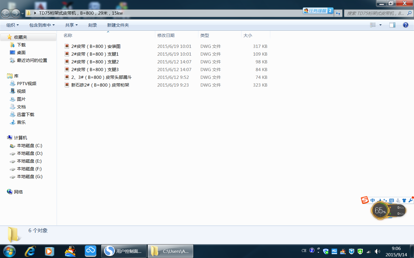 TD75���ʽƤ���C��B=800��29�ף�15kw�D��