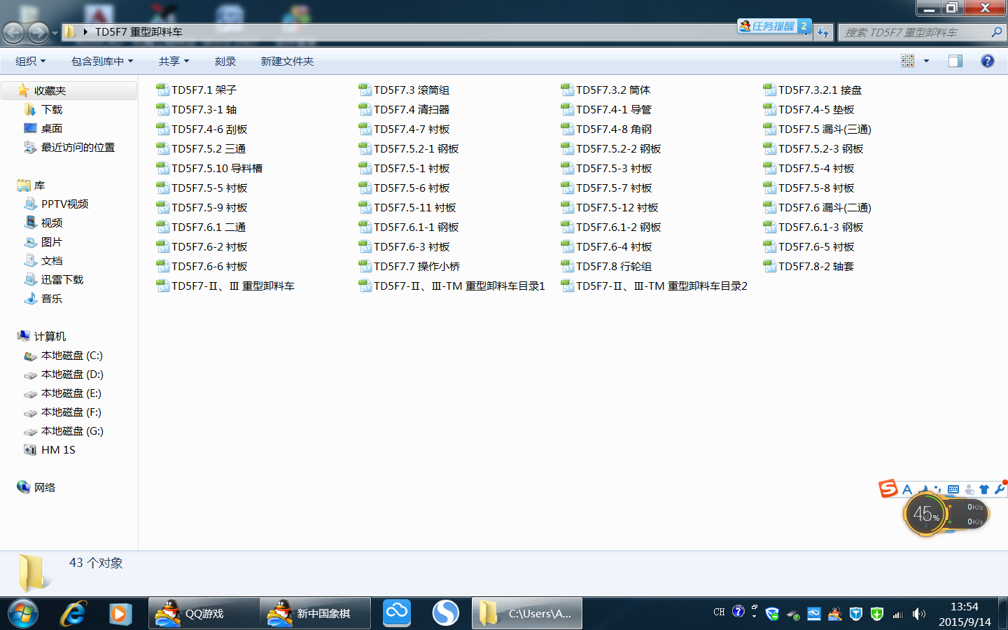 TD5F7 ����ж��܇