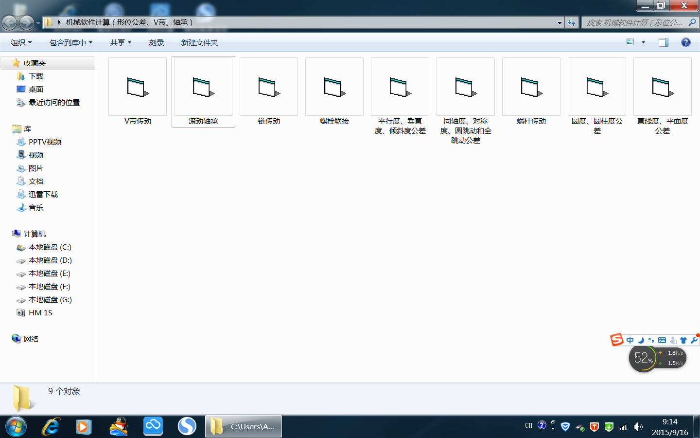 �Cеܛ��Ӌ�㣨��λ���V�����S�У�