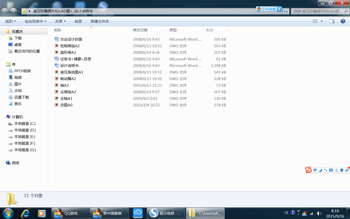 Һ�������CCAD�D���OӋ�f����