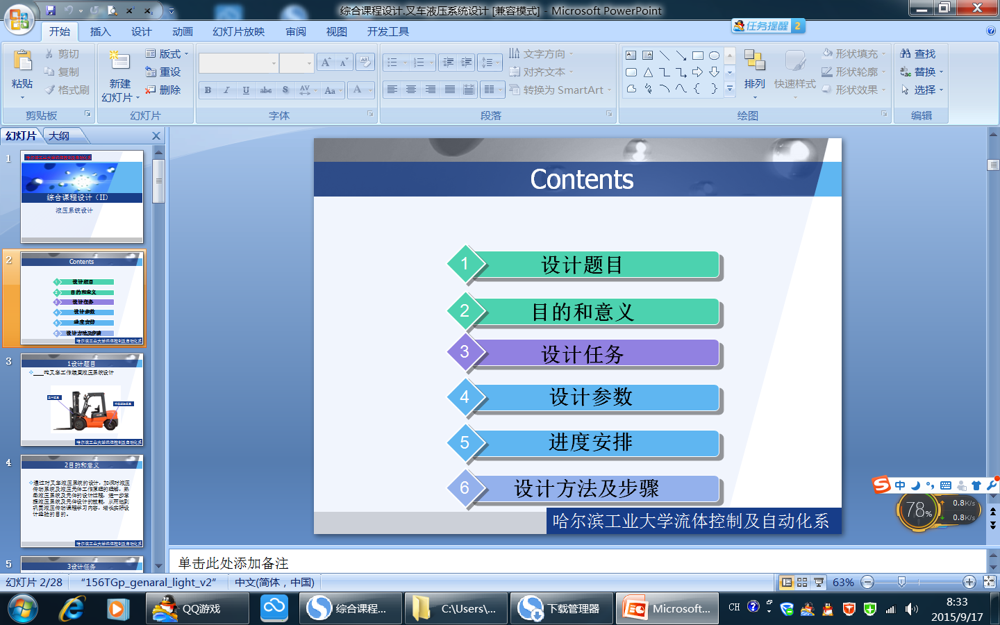 �C���n���OӋ.��܇Һ��ϵ�y�OӋ