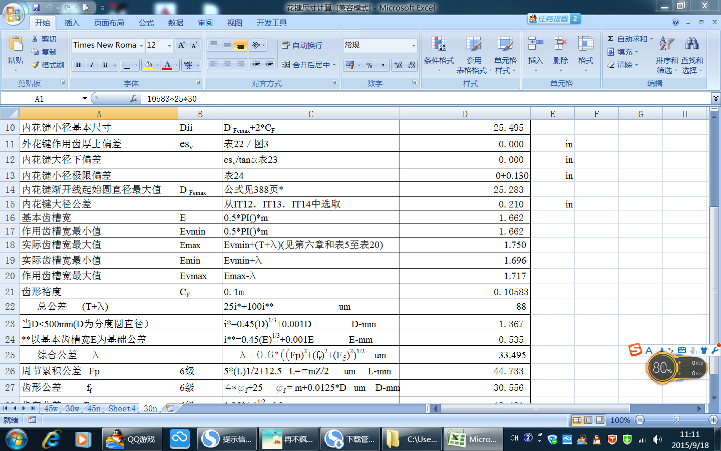 ���I�ߴ�Ӌ(j��)��