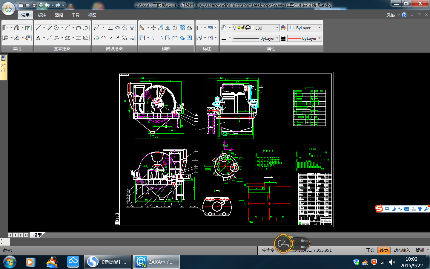 GYWһ16��������^�V�C���D