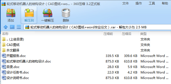 ݆ʽ�ƄәC���˵ĽY(ji��)��(g��u)�O(sh��)Ӌ��CAD�D��+word���I(y��)Փ�ģ�