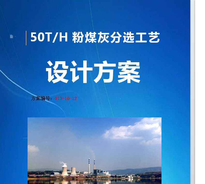 50����ú�ҷ��xϵ�y(t��ng)�A(y��)��