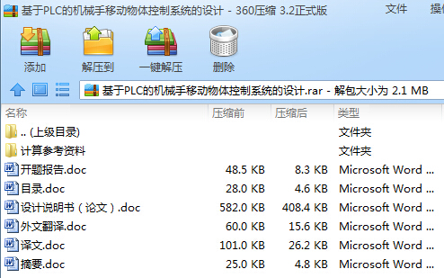 ����PLC�ęCе���Ƅ����w����ϵ�y���OӋ