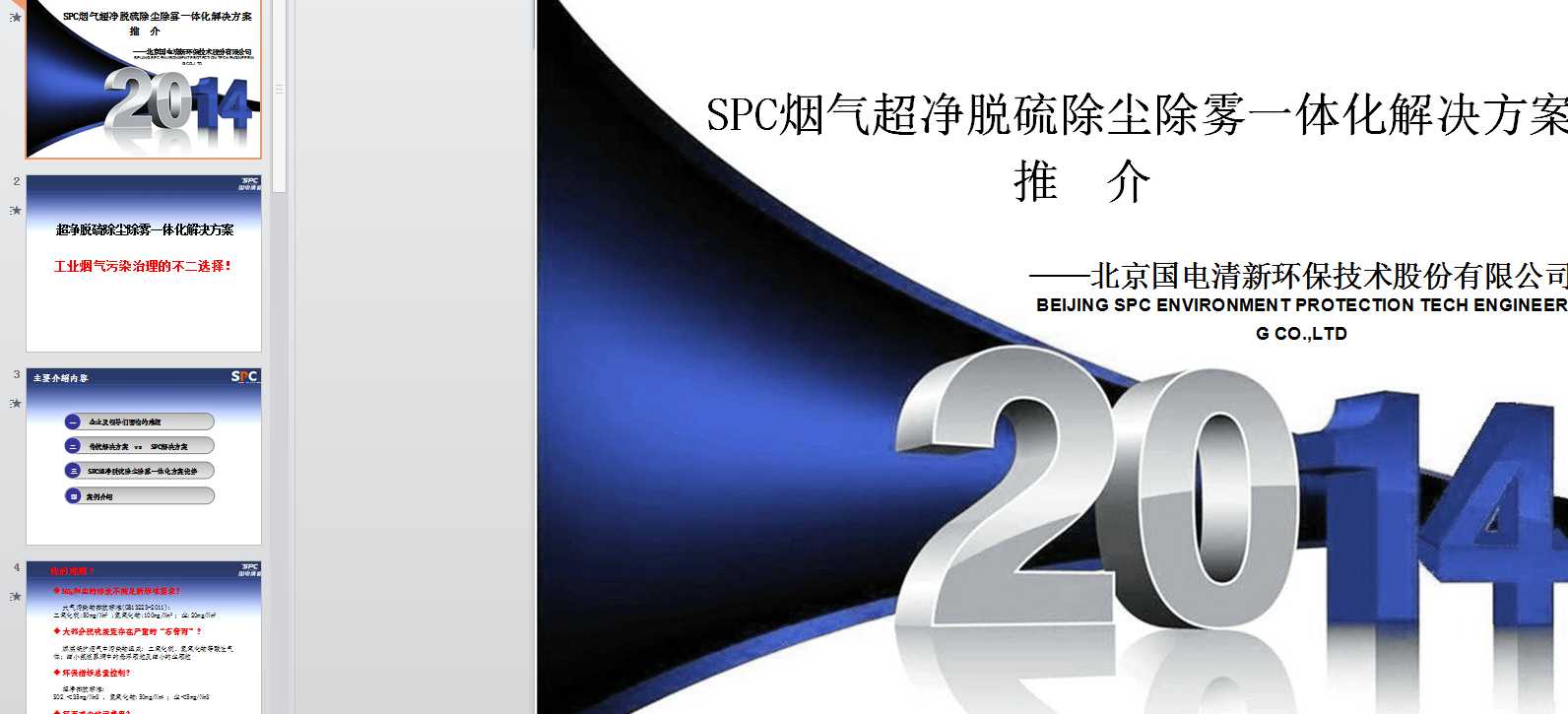 SPC���ⳬ��Ó����mһ�w�������ƽ飨1121��