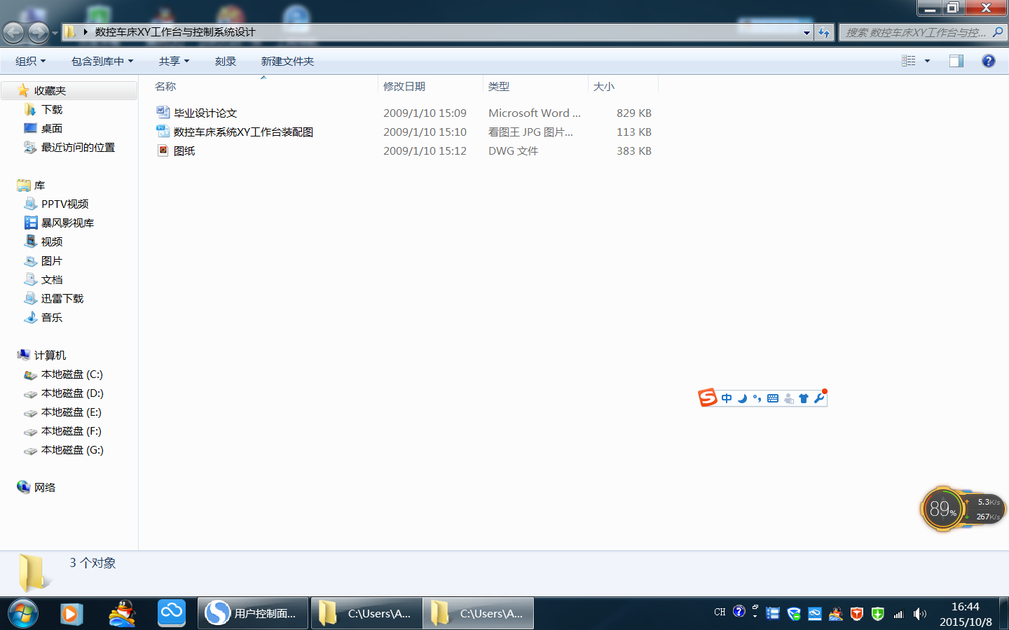 ����܇��XY�����_�c����ϵ�y�OӋ+Փ��