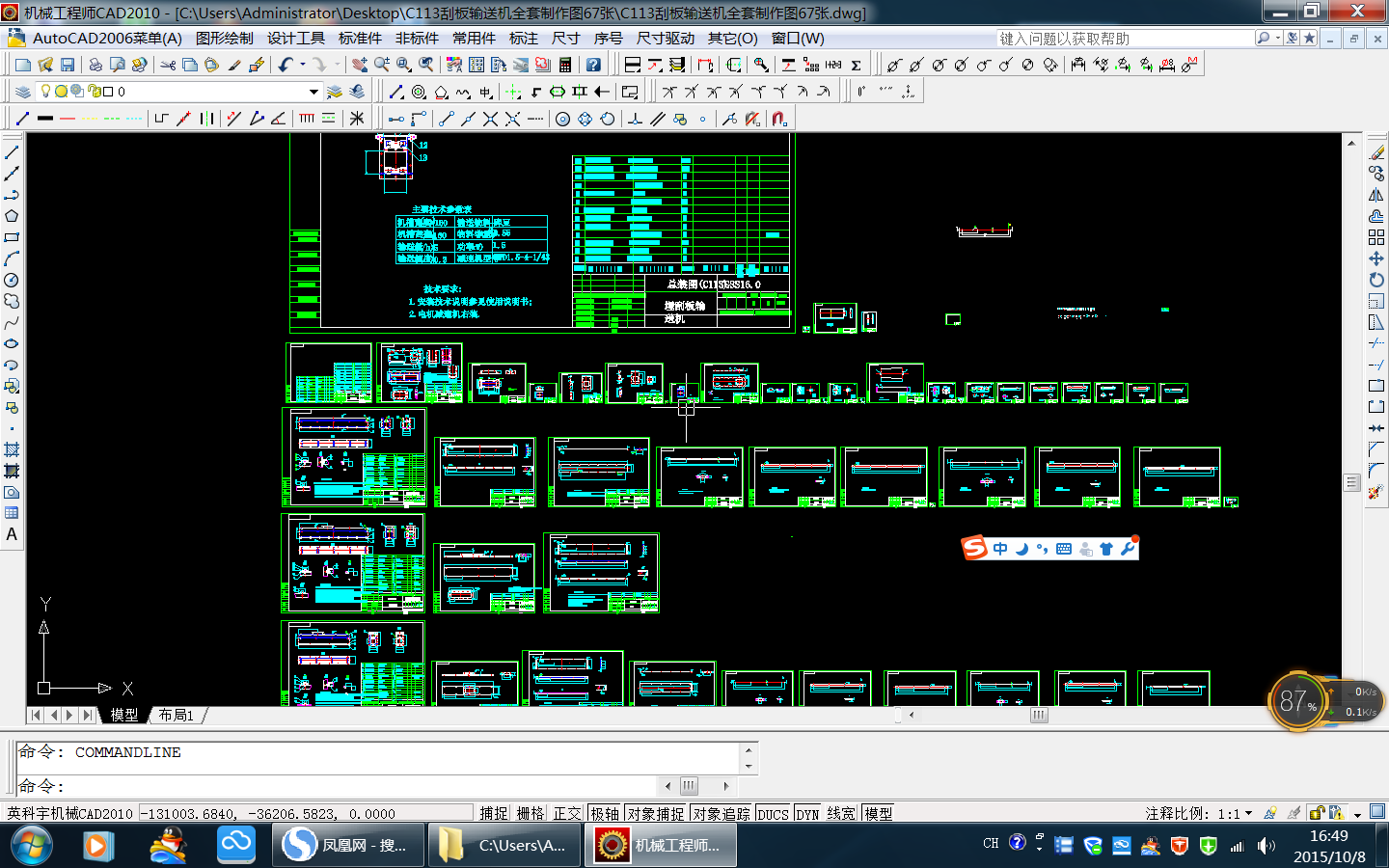 113�ΰ�ݔ�͙Cȫ�������D67��