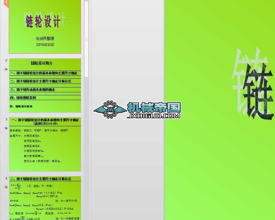 �݆�O(sh��)Ӌ��ʽ